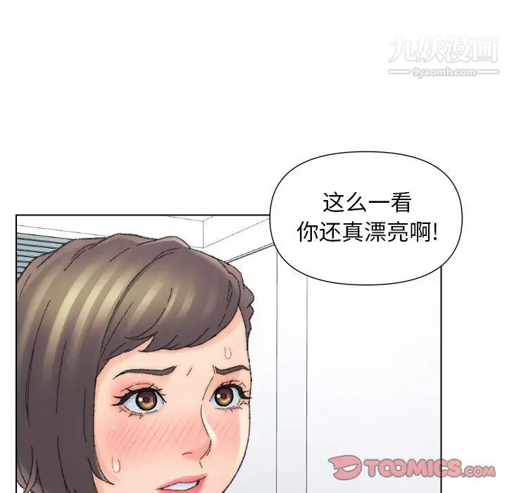 爸爸的朋友，第47話，第 22 页