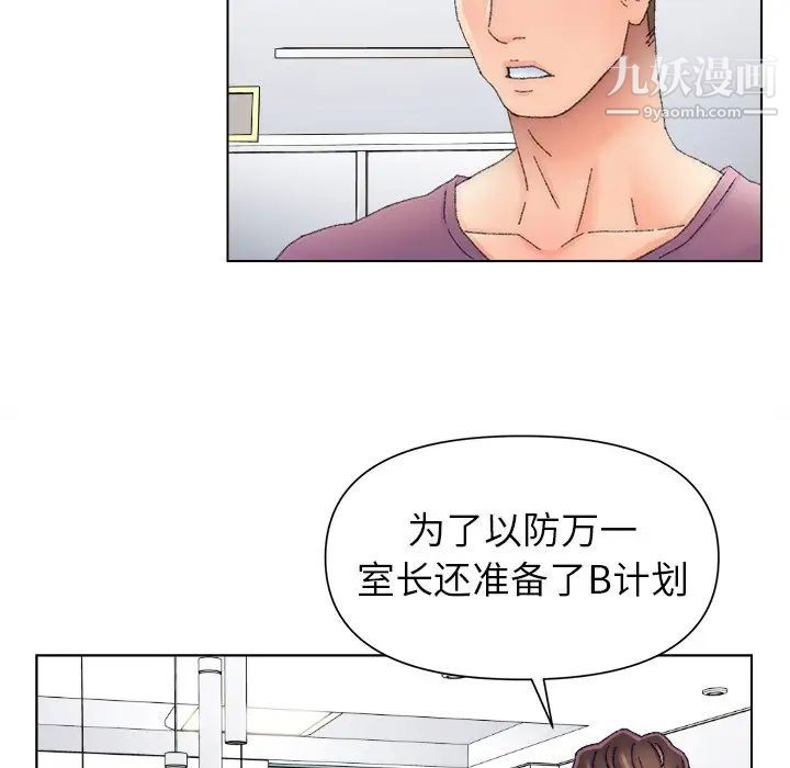 爸爸的朋友，第47話，第 12 页