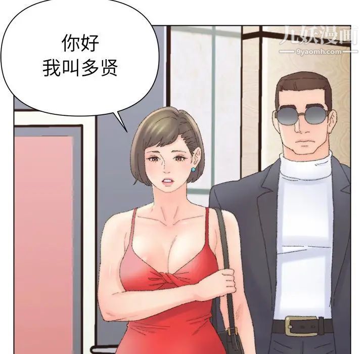 爸爸的朋友，第47話，第 60 页