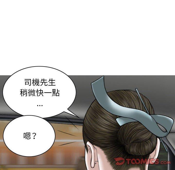 女性友人，第 50 話，第 138 页