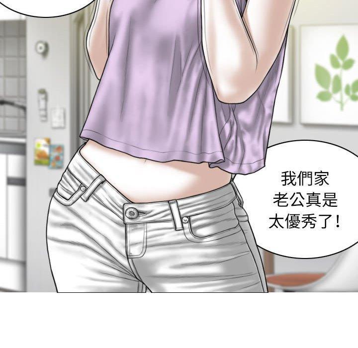 女性友人，第 50 話，第 96 页