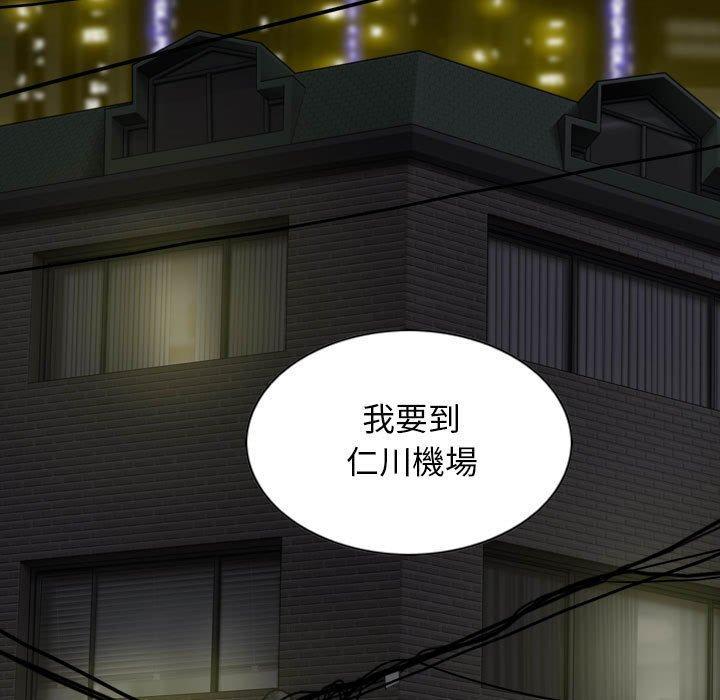 女性友人，第 50 話，第 131 页