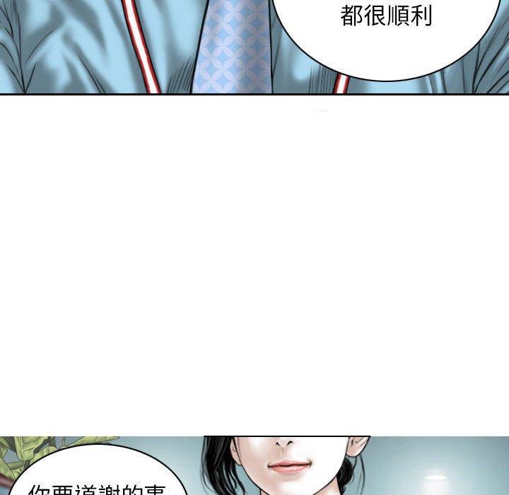 女性友人，第 50 話，第 88 页