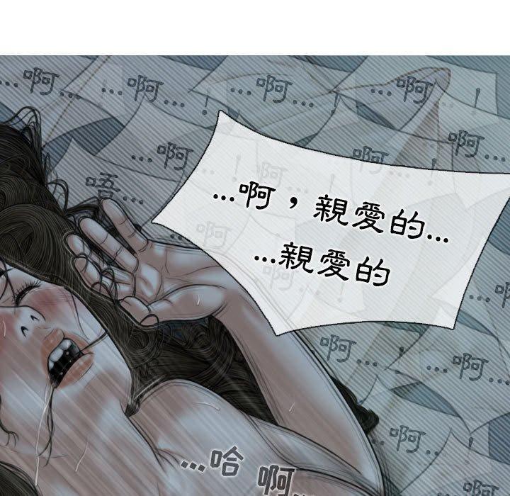 女性友人，第 50 話，第 25 页