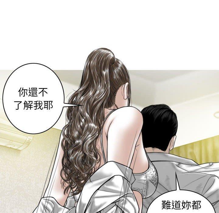 女性友人，第 50 話，第 116 页