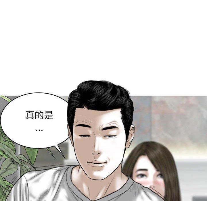 女性友人，第 50 話，第 69 页