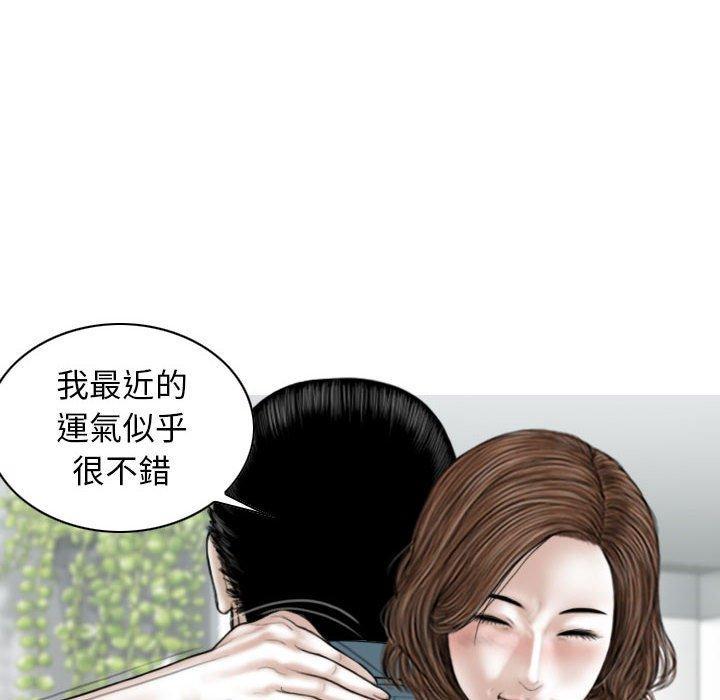 女性友人，第 50 話，第 97 页