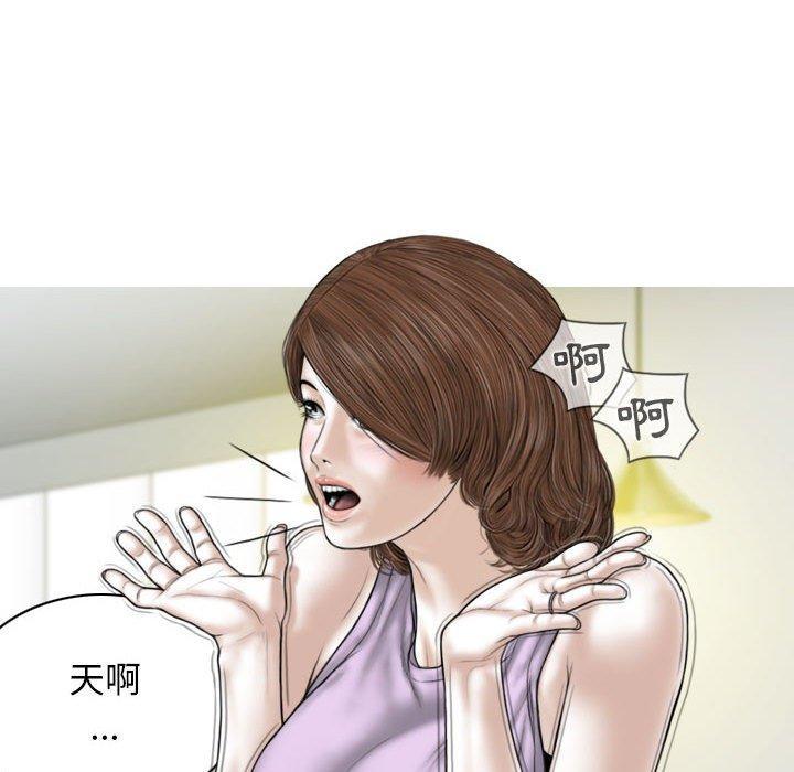 女性友人，第 50 話，第 95 页