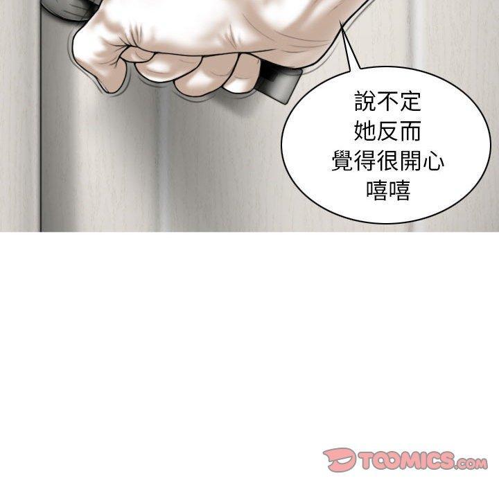 女性友人，第 50 話，第 57 页