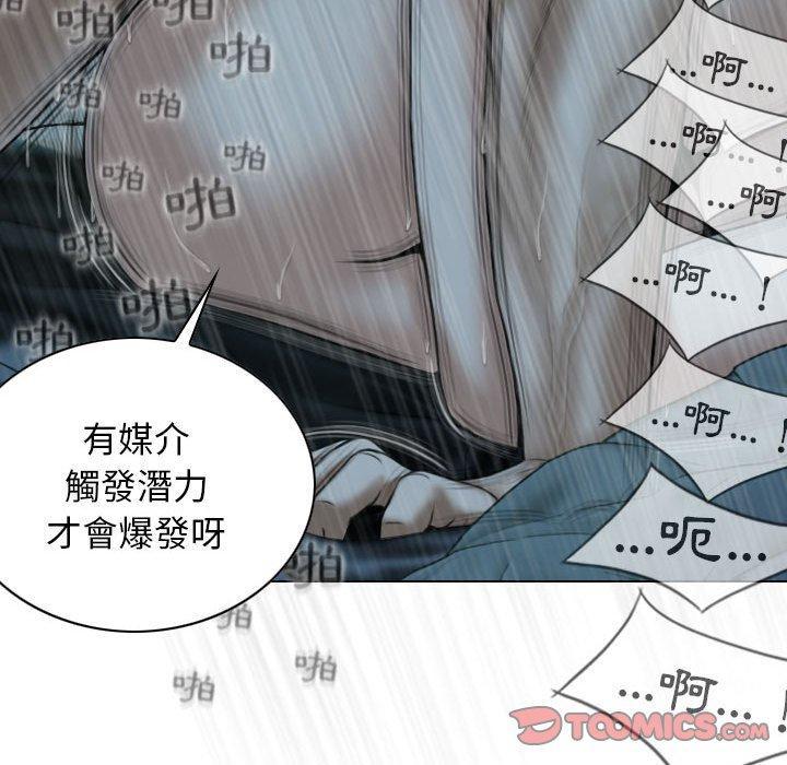 女性友人，第 50 話，第 12 页