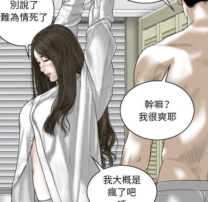 女性友人，第 50 話，第 52 页