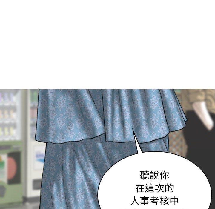 女性友人，第 50 話，第 82 页