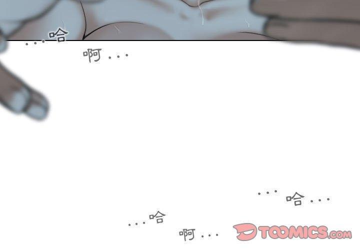 女性友人，第 50 話，第 3 页