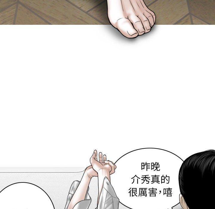 女性友人，第 50 話，第 51 页