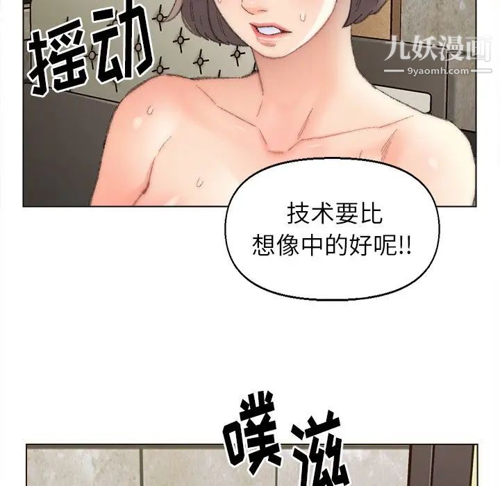 爸爸的朋友，第48話，第 49 页