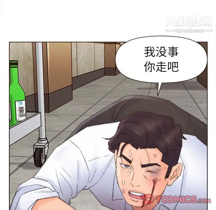 爸爸的朋友，第48話，第 84 页