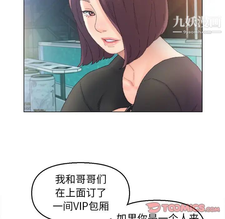 爸爸的朋友，第48話，第 12 页