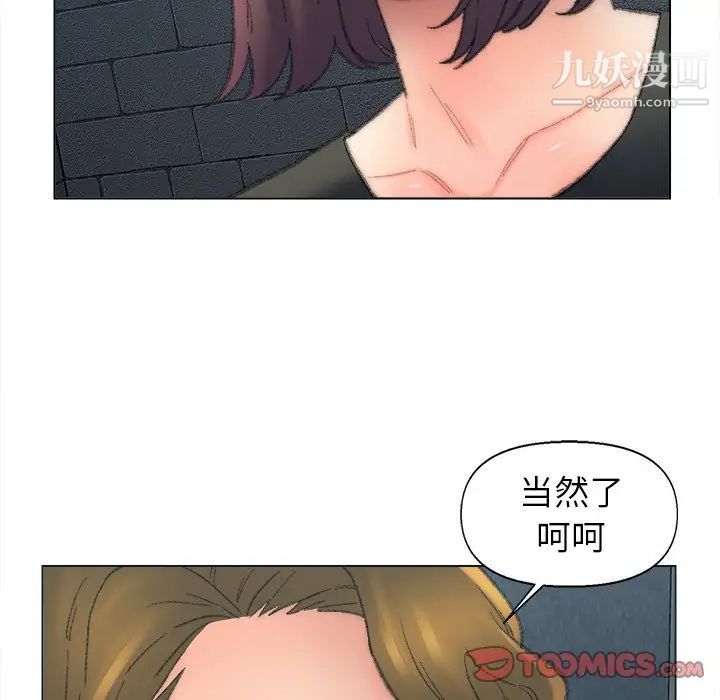 爸爸的朋友，第48話，第 28 页