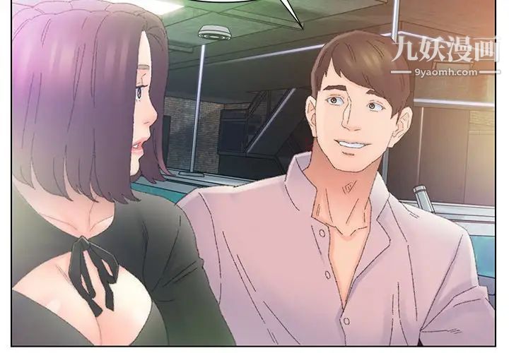 爸爸的朋友，第48話，第 3 页