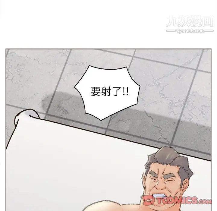 爸爸的朋友，第48話，第 64 页