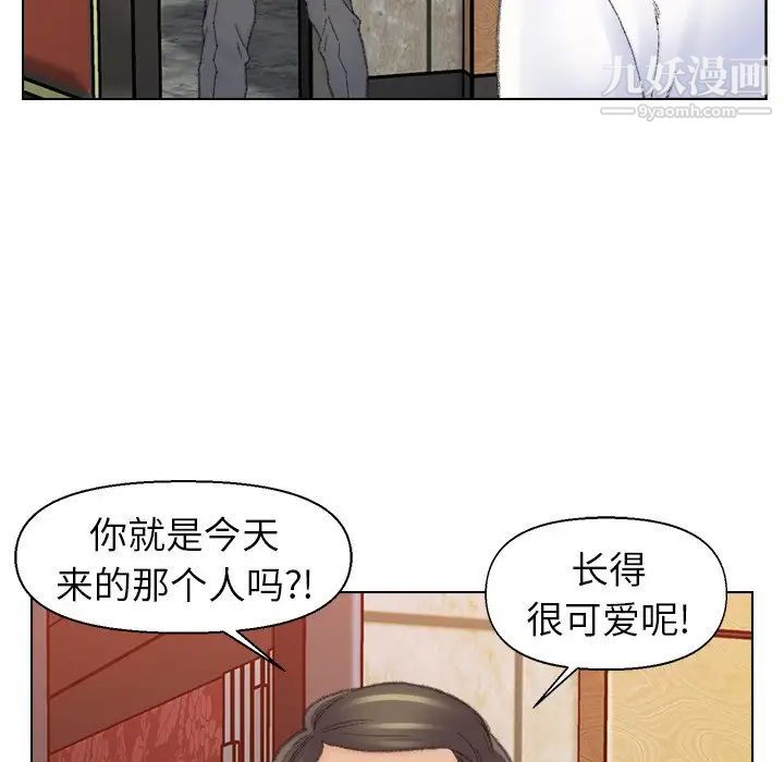 爸爸的朋友，第49話，第 11 页
