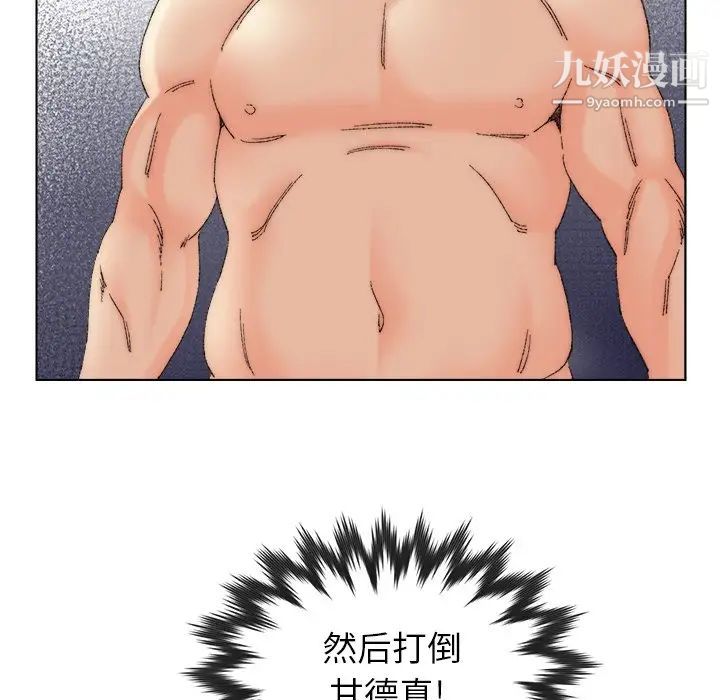 爸爸的朋友，第49話，第 103 页