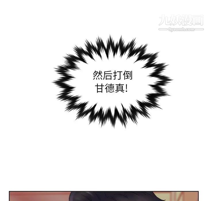 爸爸的朋友，第50話，第 5 页