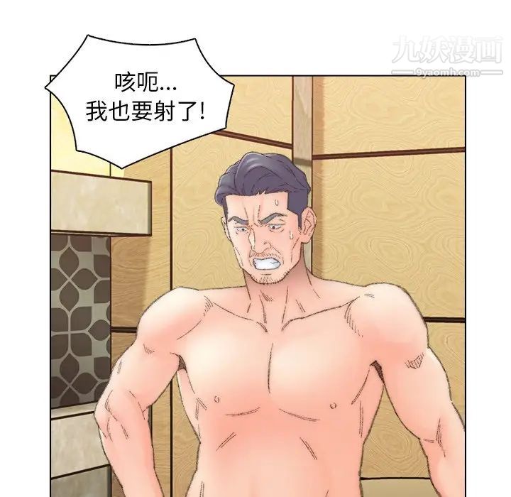 爸爸的朋友，第50話，第 15 页