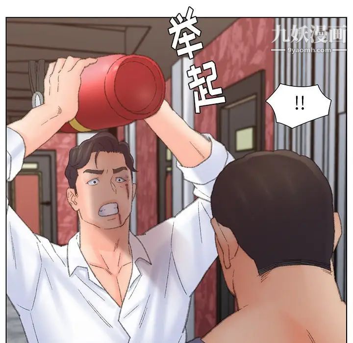 爸爸的朋友，第51話，第 12 页