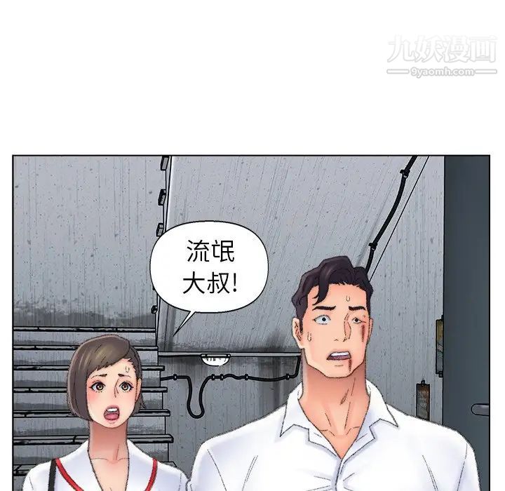 爸爸的朋友，第51話，第 52 页