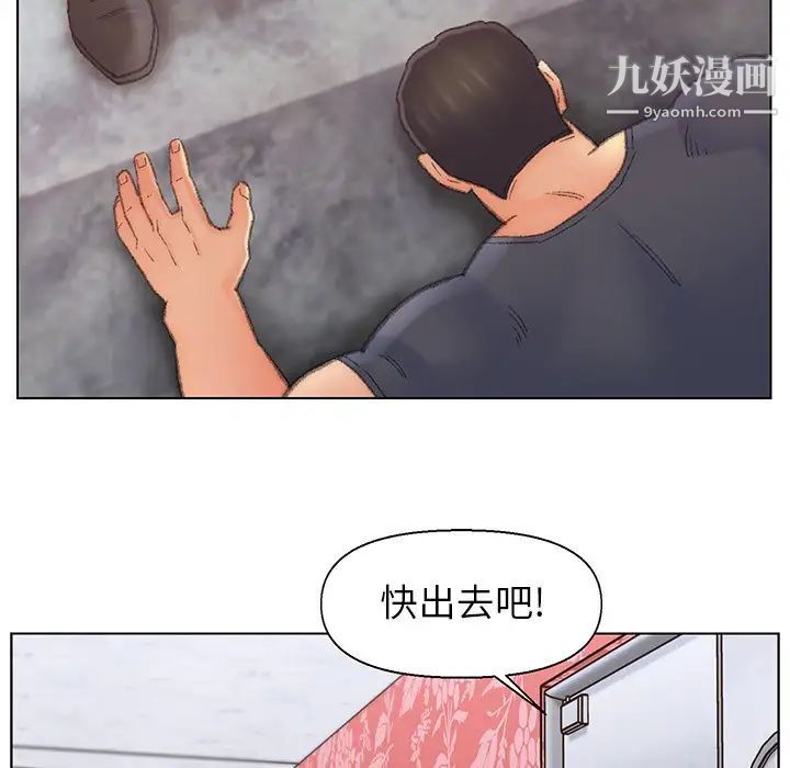 爸爸的朋友，第51話，第 15 页