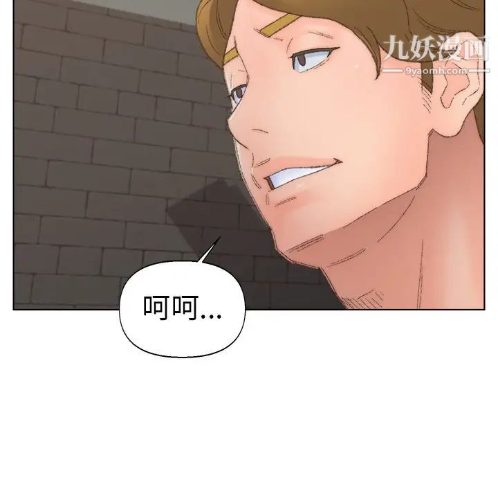 爸爸的朋友，第52話，第 96 页