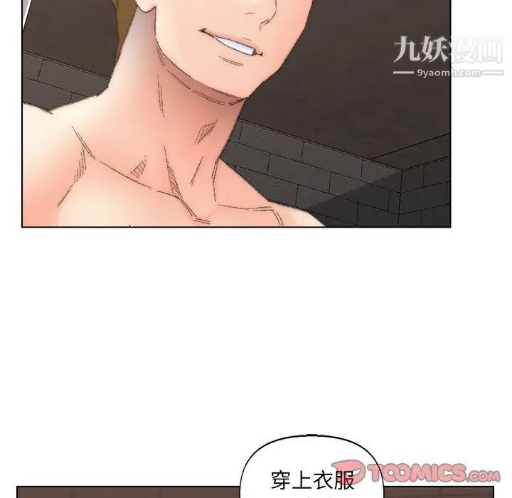 爸爸的朋友，第52話，第 34 页