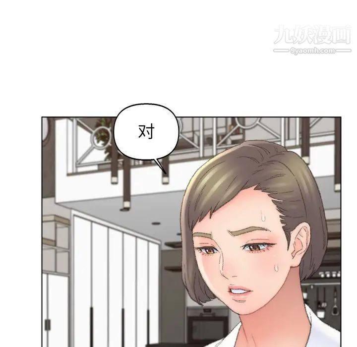 爸爸的朋友，第52話，第 5 页