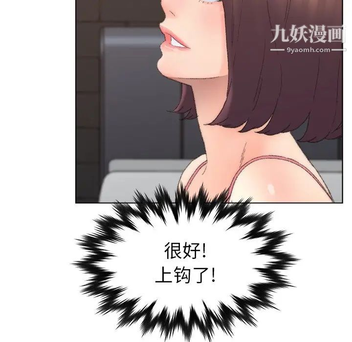 爸爸的朋友，第52話，第 40 页