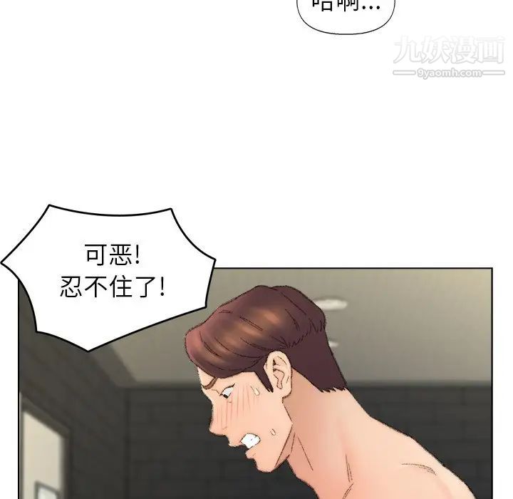 爸爸的朋友，第53話，第 35 页