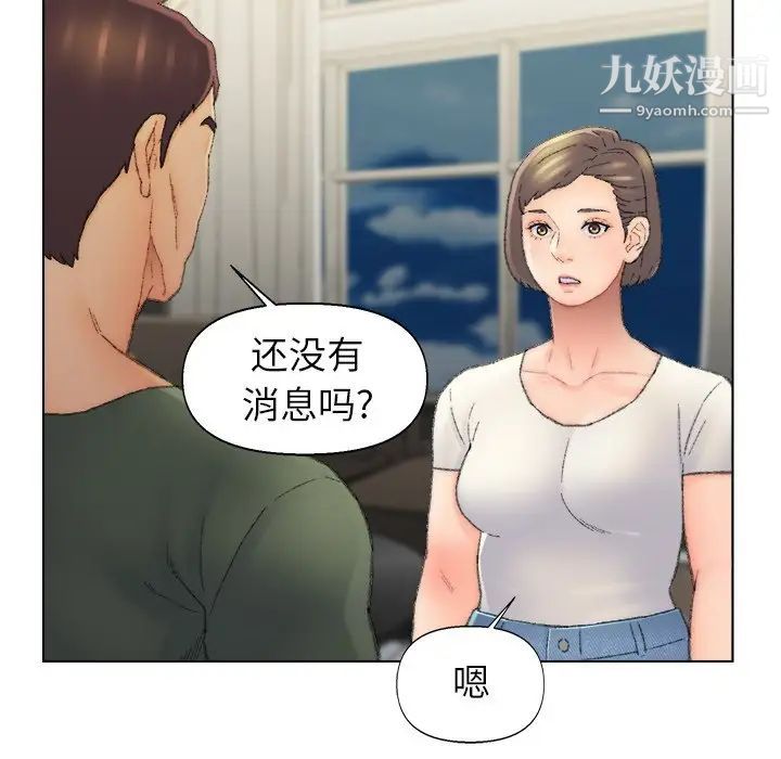 爸爸的朋友，第53話，第 11 页