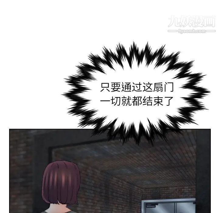 爸爸的朋友，第53話，第 84 页