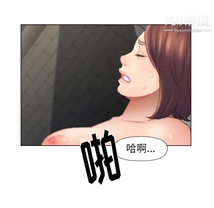 爸爸的朋友，第53話，第 17 页