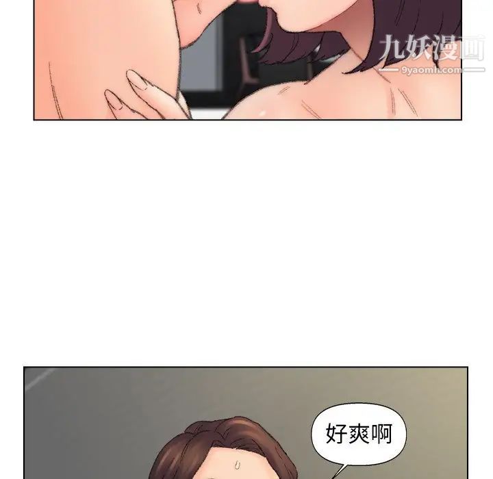 爸爸的朋友，第53話，第 65 页