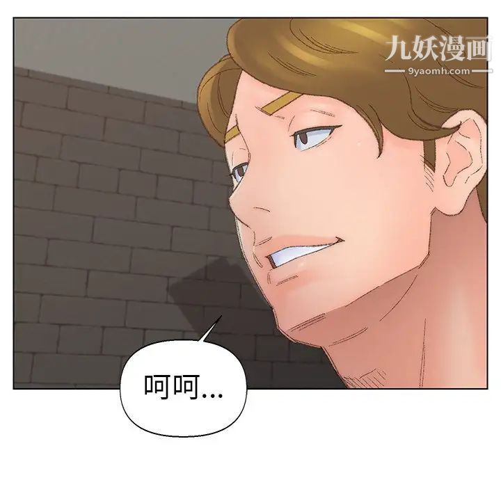 爸爸的朋友，第53話，第 8 页