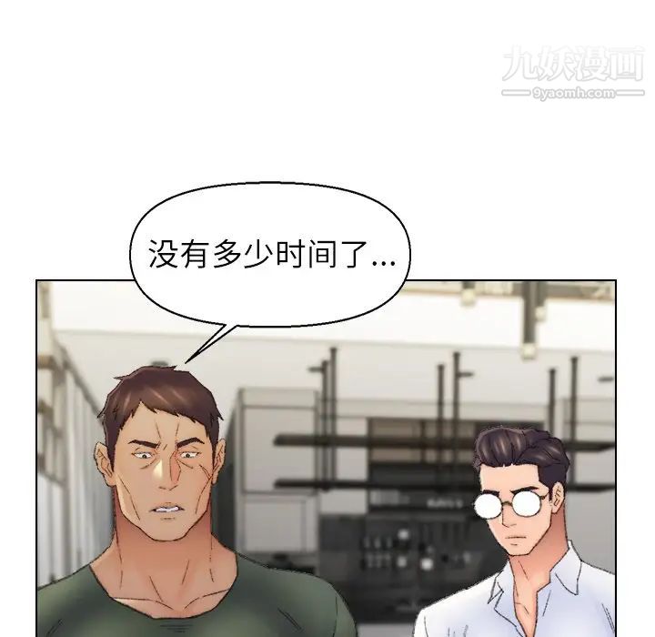 爸爸的朋友，第53話，第 12 页