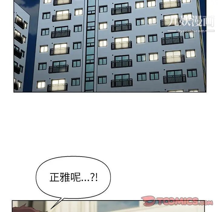 爸爸的朋友，第53話，第 10 页