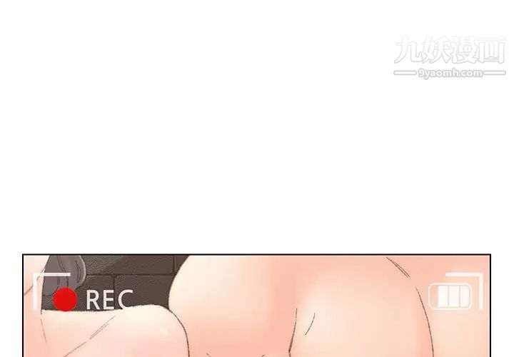爸爸的朋友，第53話，第 3 页