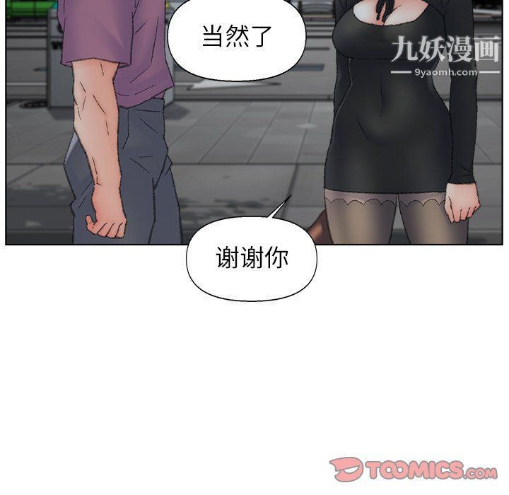 爸爸的朋友，第54話，第 34 页