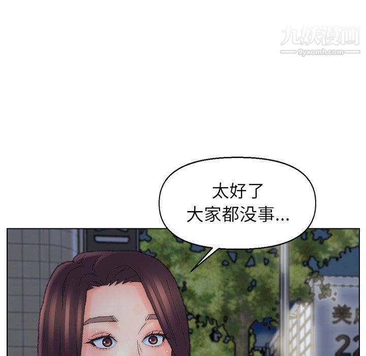 爸爸的朋友，第54話，第 44 页