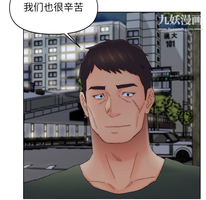 爸爸的朋友，第54話，第 40 页