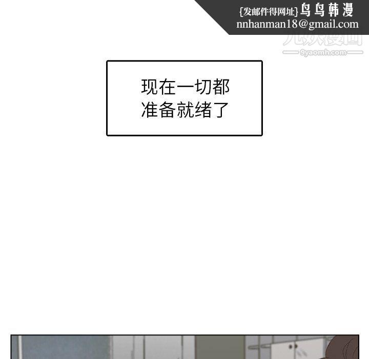 爸爸的朋友，第54話，第 49 页
