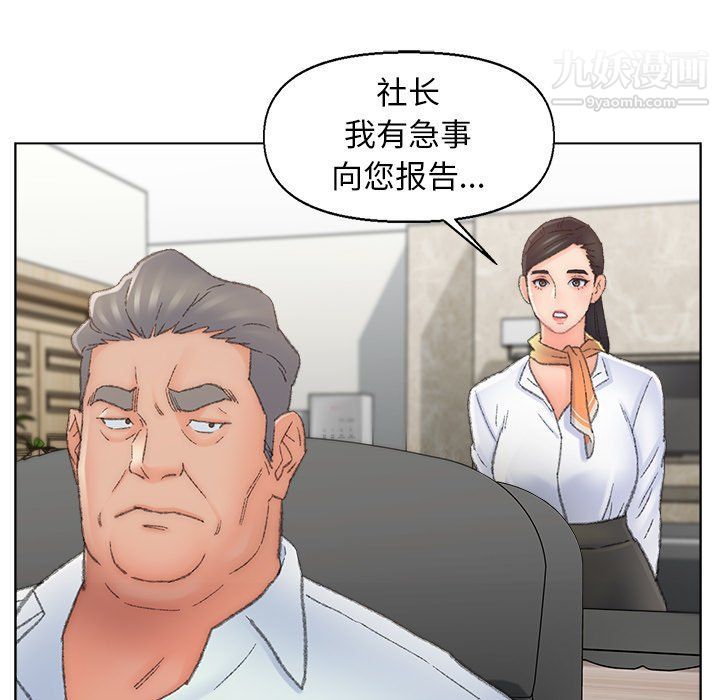 爸爸的朋友，第54話，第 69 页