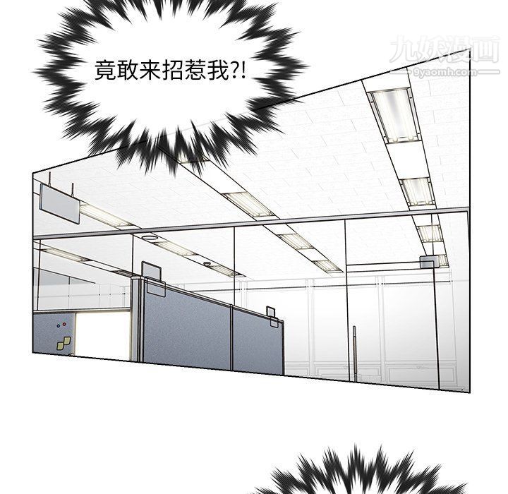 爸爸的朋友，第54話，第 84 页